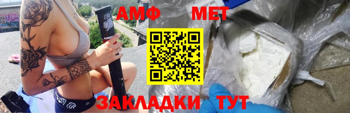 АМФЕТАМИН VHQ  АМФ  Истра  Вход с VPN 