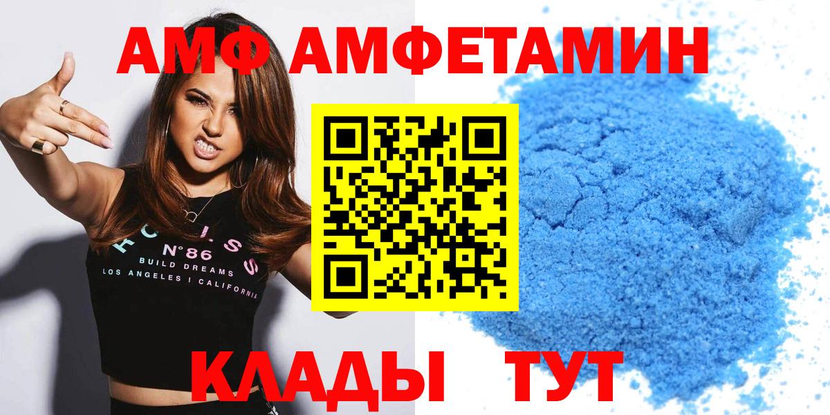 Amphetamine Розовый Истра