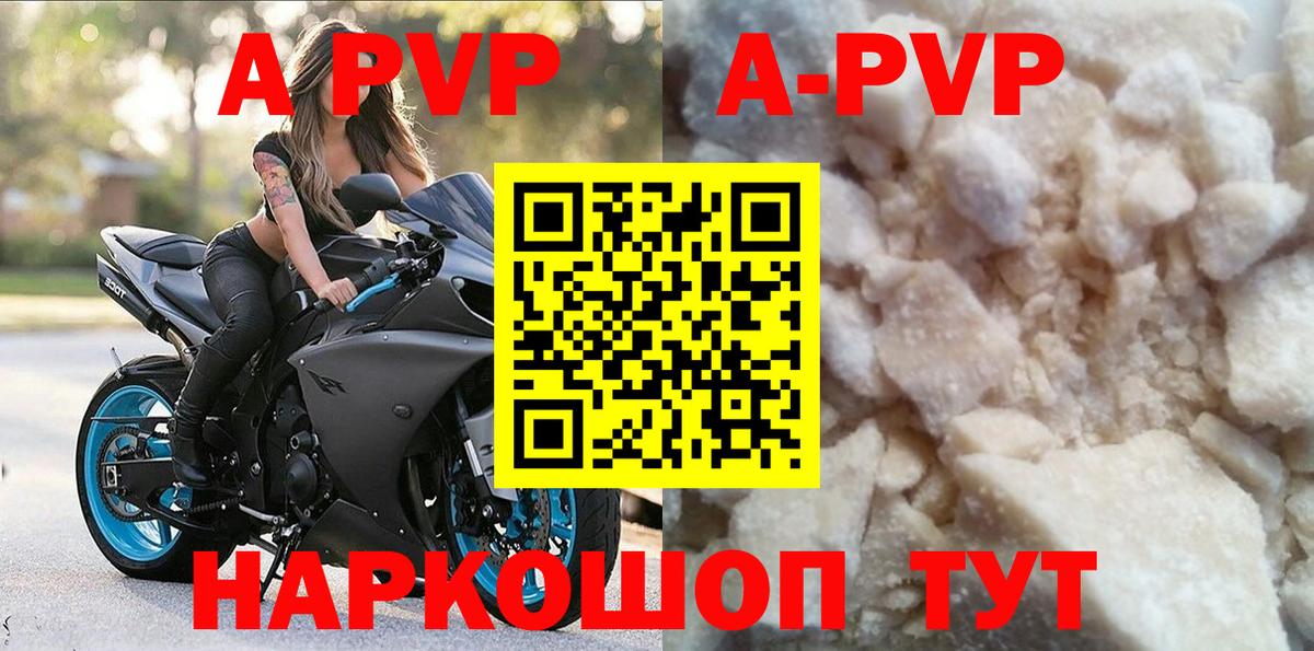 APVP VHQ Истра