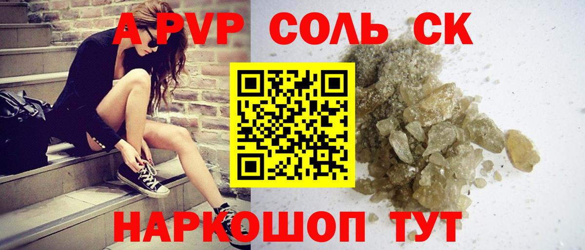 Alpha PVP крисы CK  A PVP  Истра  Alpha PVP VHQ  Вход с VPN 