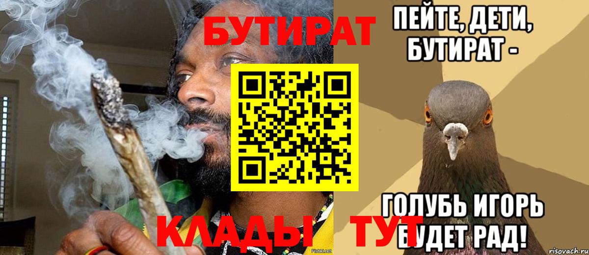 БУТИРАТ оксана  Вход с VPN  Истра 