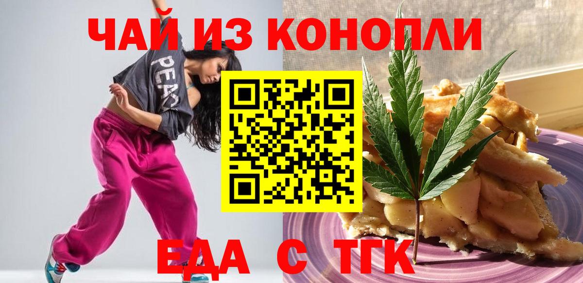 Cannafood конопля  Вход с VPN  Истра 