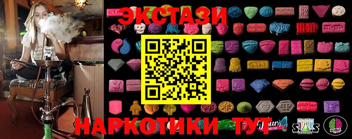 ЭКСТАЗИ круглые  Экстази  Истра  Вход с VPN  ЭКСТАЗИ 280мг 