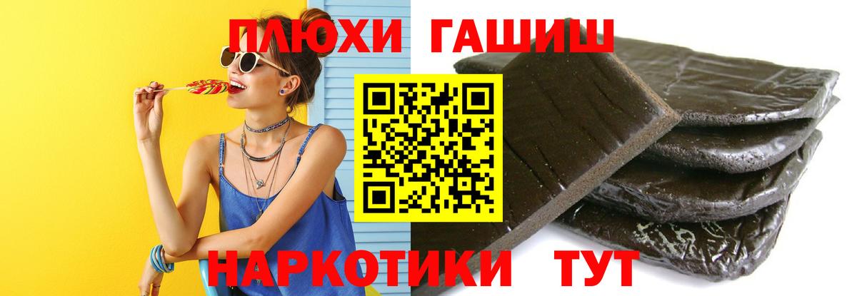 ГАШИШ  ГАШ индика сатива  Истра  Вход с VPN  Гашиш 40% ТГК 