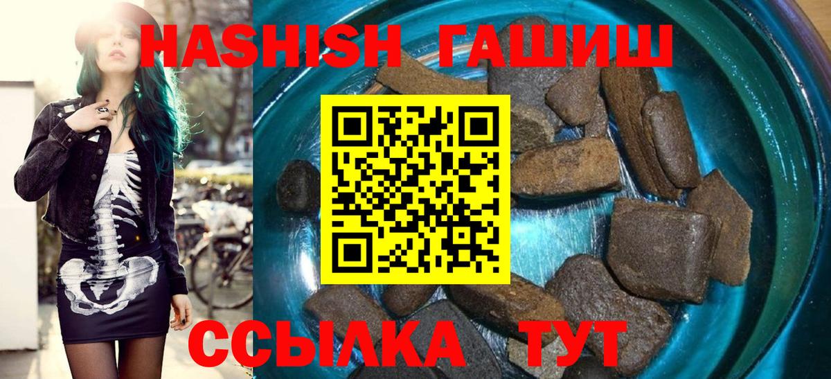 Гашиш 40% ТГК Истра