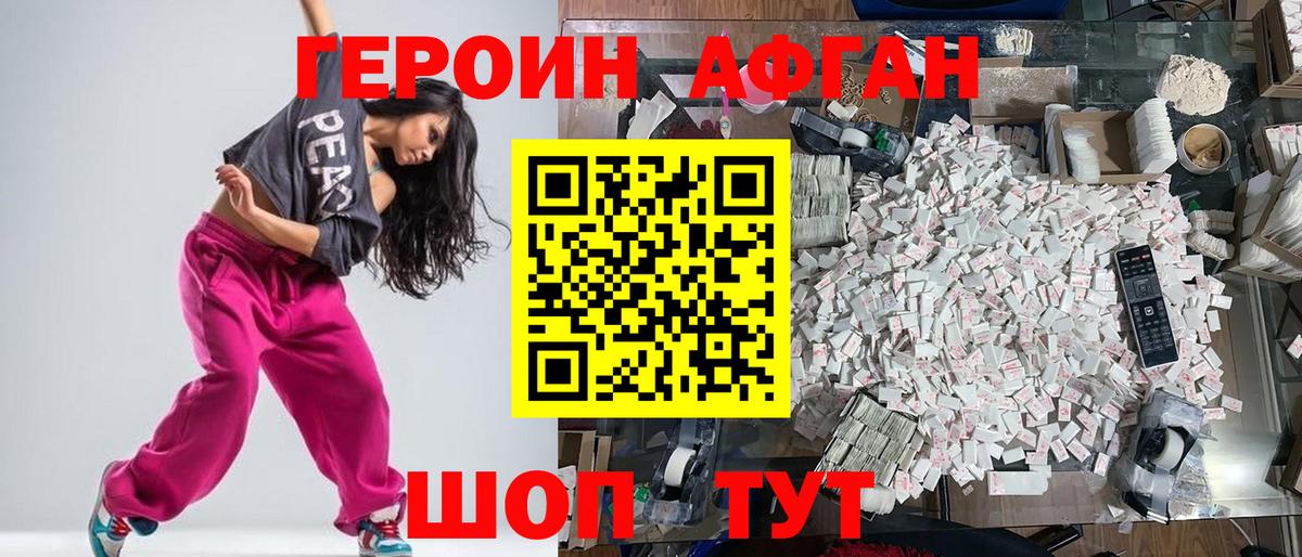 Истра  ГЕРОИН  Вход с VPN  ГЕРОИН VHQ 