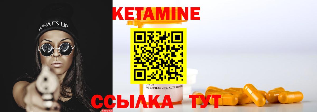 Истра  Кетамин ketamine  Вход с VPN  Кетамин VHQ 
