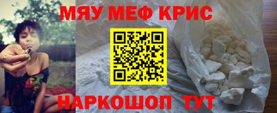 мяу мяу кристалл Гатчина