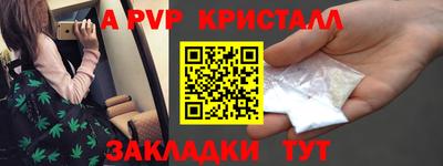 мяу мяу кристалл Гатчина