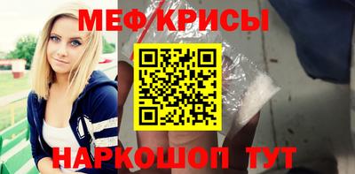 мяу мяу кристалл Гатчина