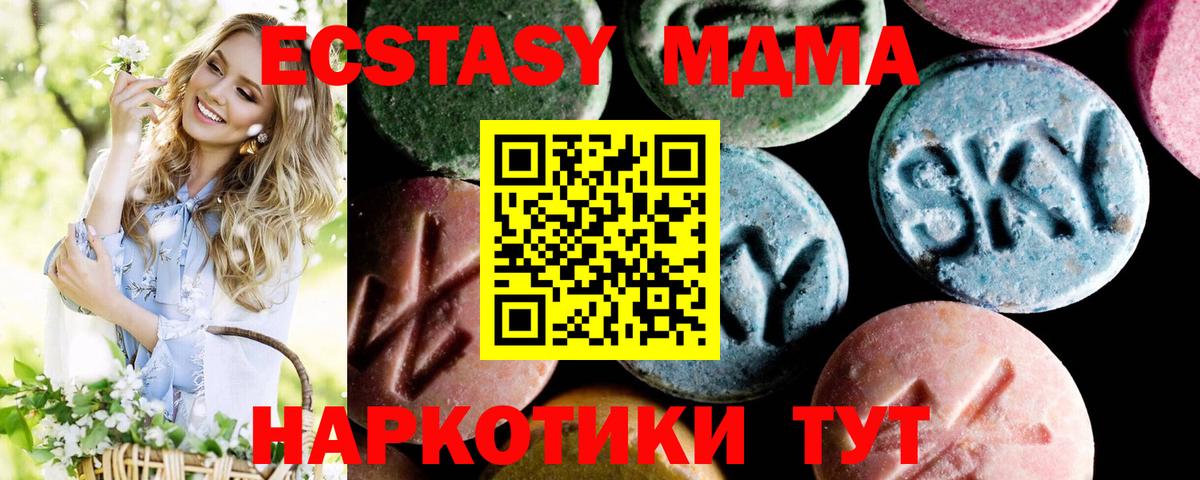 MDMA Molly  Вход с VPN  MDMA  Истра  МДМА кристаллы 