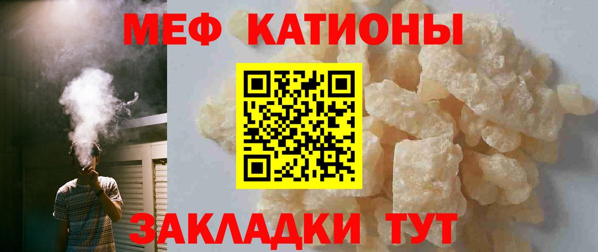 МЕФ кристаллы Истра