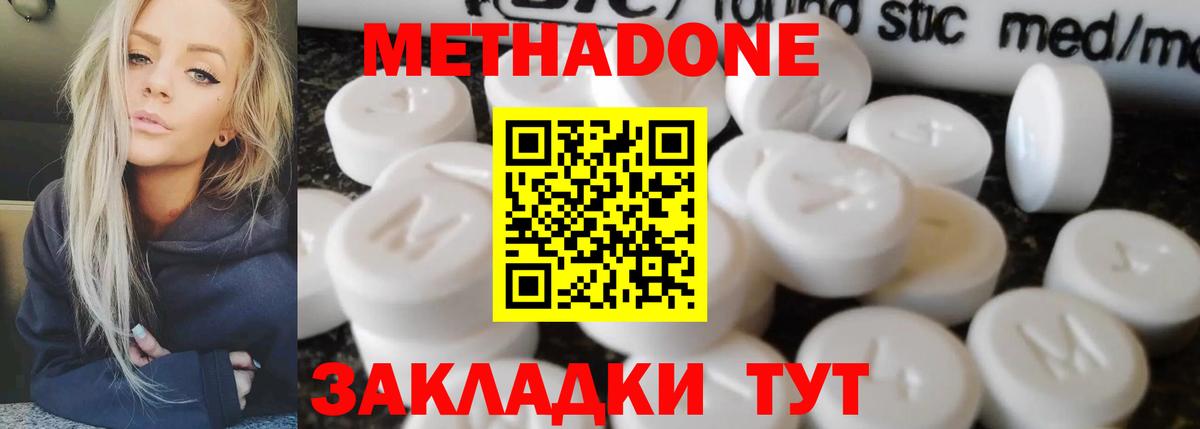 Истра  МЕТАДОН белоснежный  Вход с VPN 