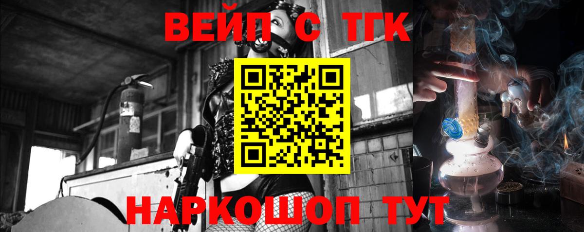 Дистиллят ТГК Wax Истра