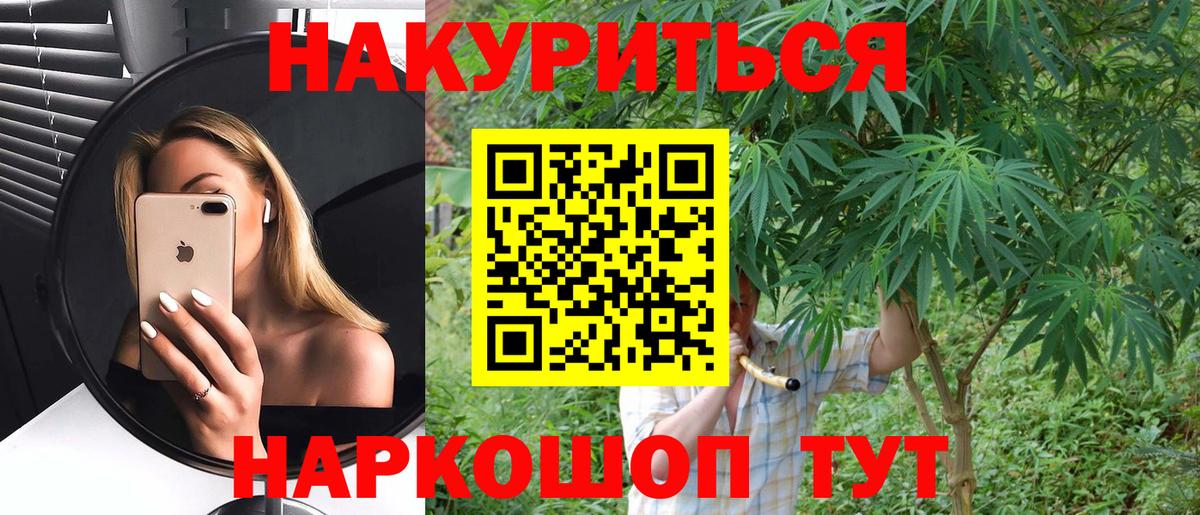 Канабис план Истра